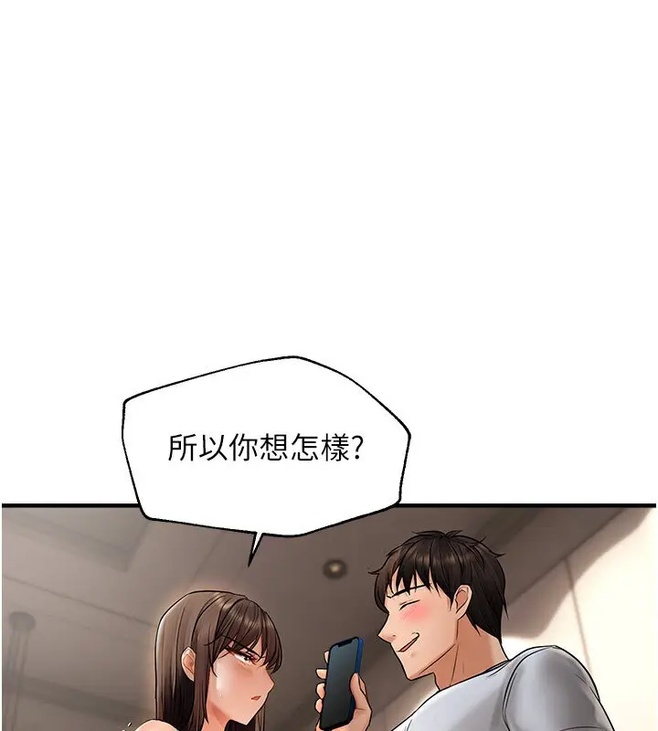 漫画《偏偏欲到妳》第5话第156张图