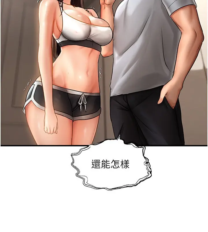 漫画《偏偏欲到妳》第5话第157张图