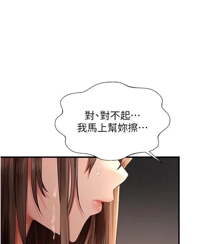 漫画《偏偏欲到妳》第5话第16张图