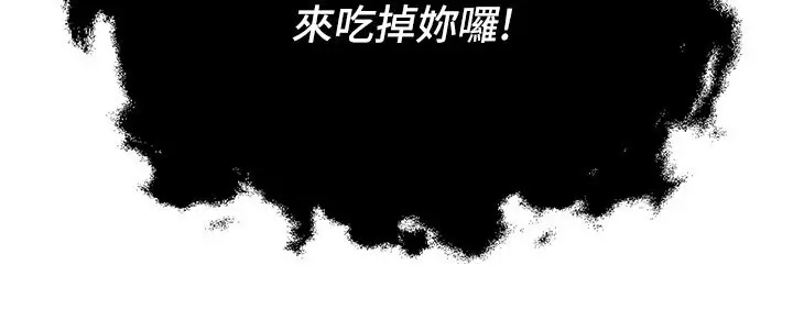 漫画《偏偏欲到妳》第5话第163张图