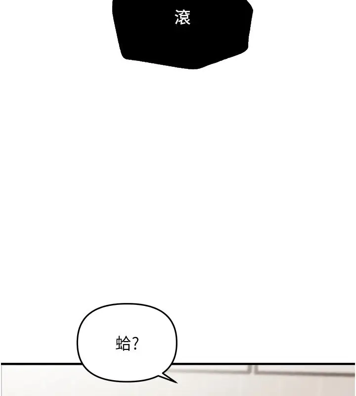 漫画《偏偏欲到妳》第5话第18张图