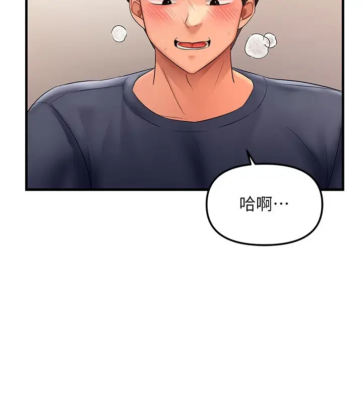 漫画《偏偏欲到妳》第5话第2张图