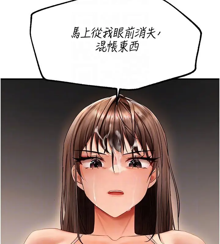 漫画《偏偏欲到妳》第5话第21张图