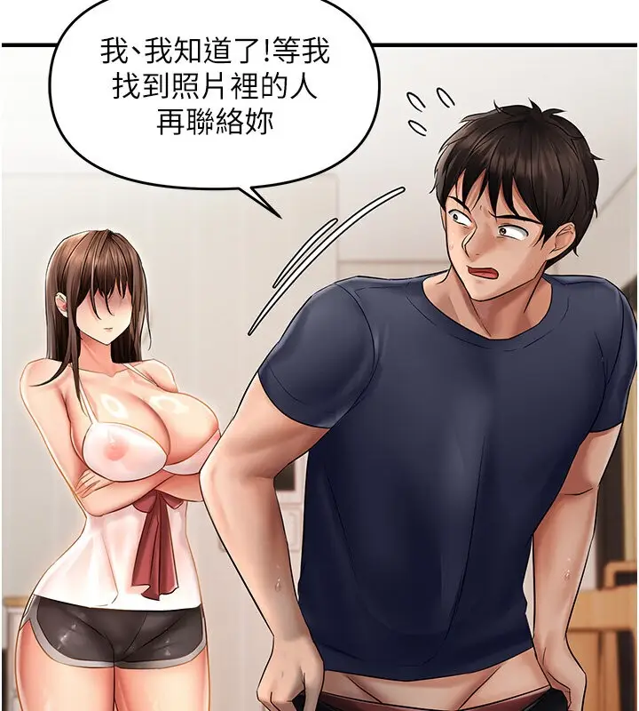 漫画《偏偏欲到妳》第5话第25张图