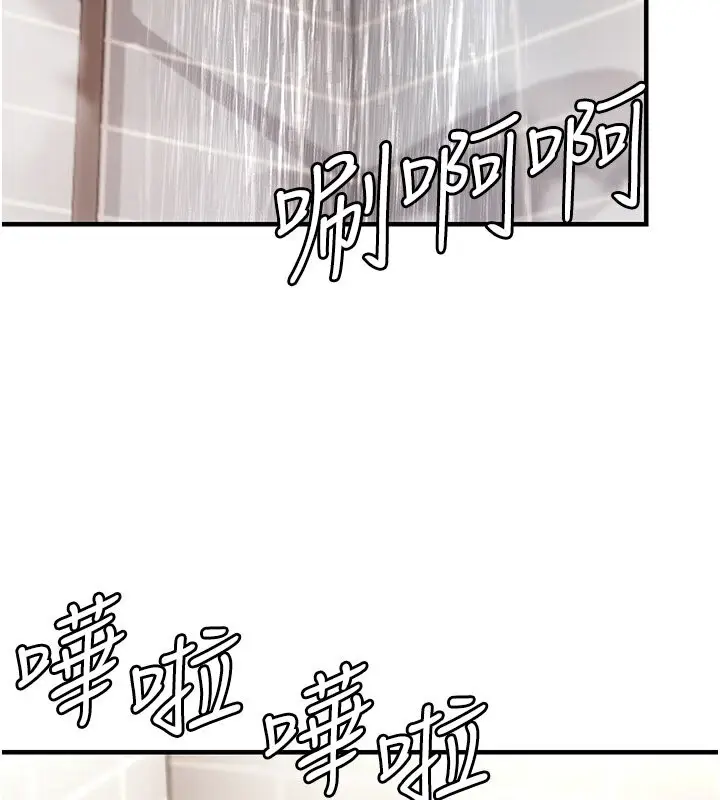 漫画《偏偏欲到妳》第5话第31张图