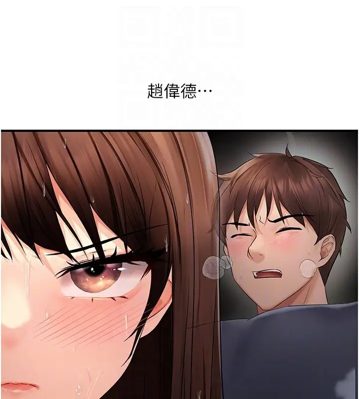 漫画《偏偏欲到妳》第5话第34张图
