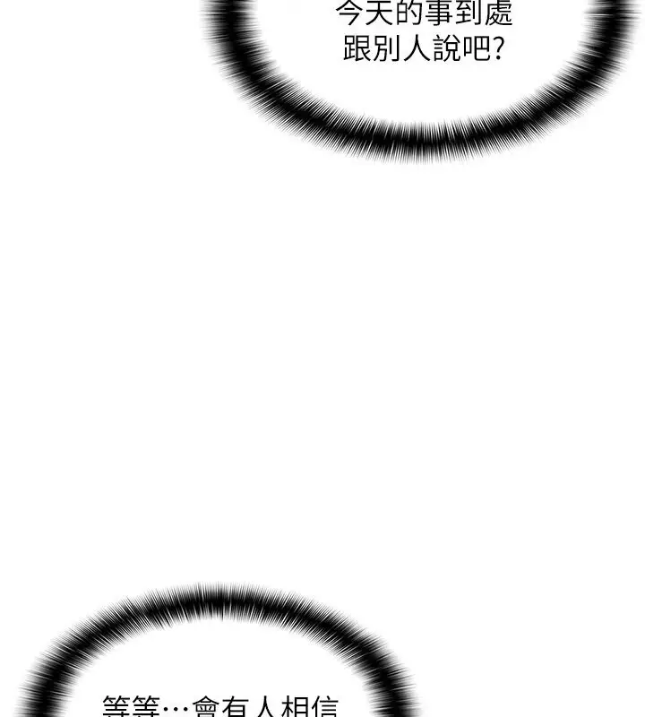 漫画《偏偏欲到妳》第5话第38张图