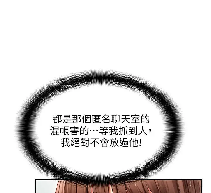 漫画《偏偏欲到妳》第5话第41张图