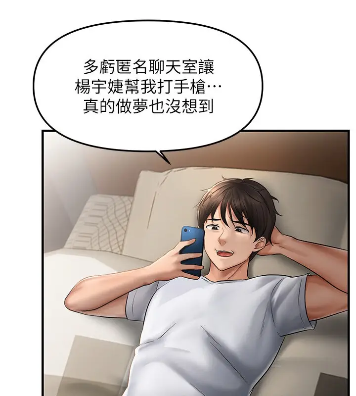 漫画《偏偏欲到妳》第5话第45张图