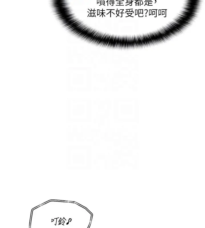 漫画《偏偏欲到妳》第5话第49张图