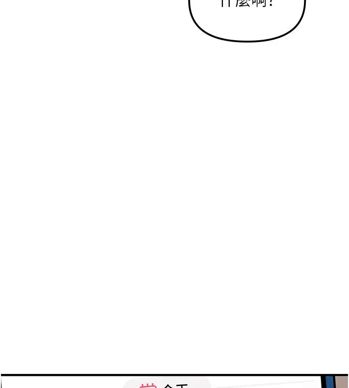 漫画《偏偏欲到妳》第5话第51张图