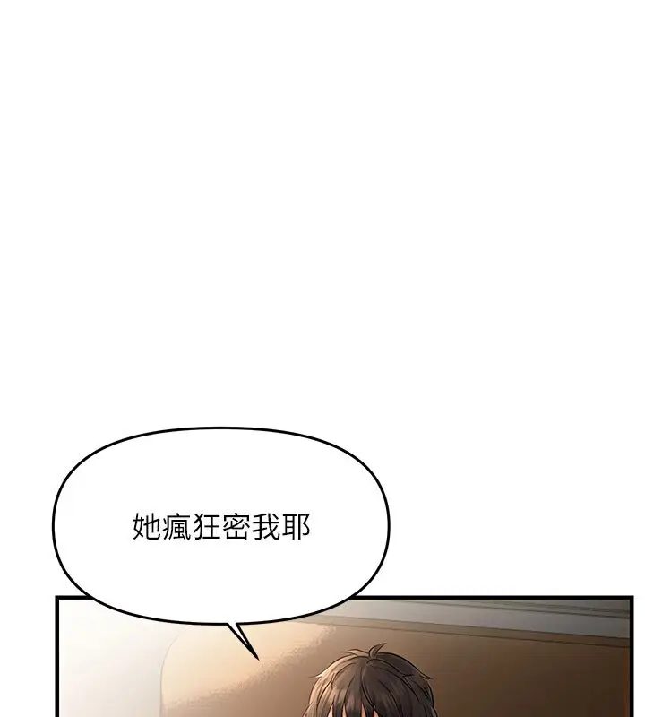漫画《偏偏欲到妳》第5话第53张图