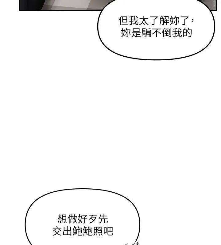 漫画《偏偏欲到妳》第5话第55张图
