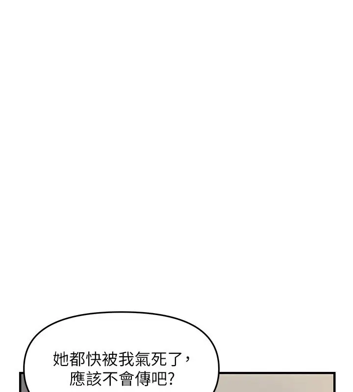 漫画《偏偏欲到妳》第5话第57张图