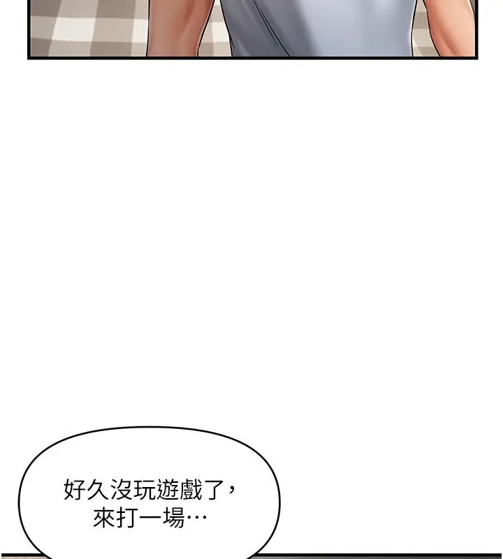 漫画《偏偏欲到妳》第5话第59张图