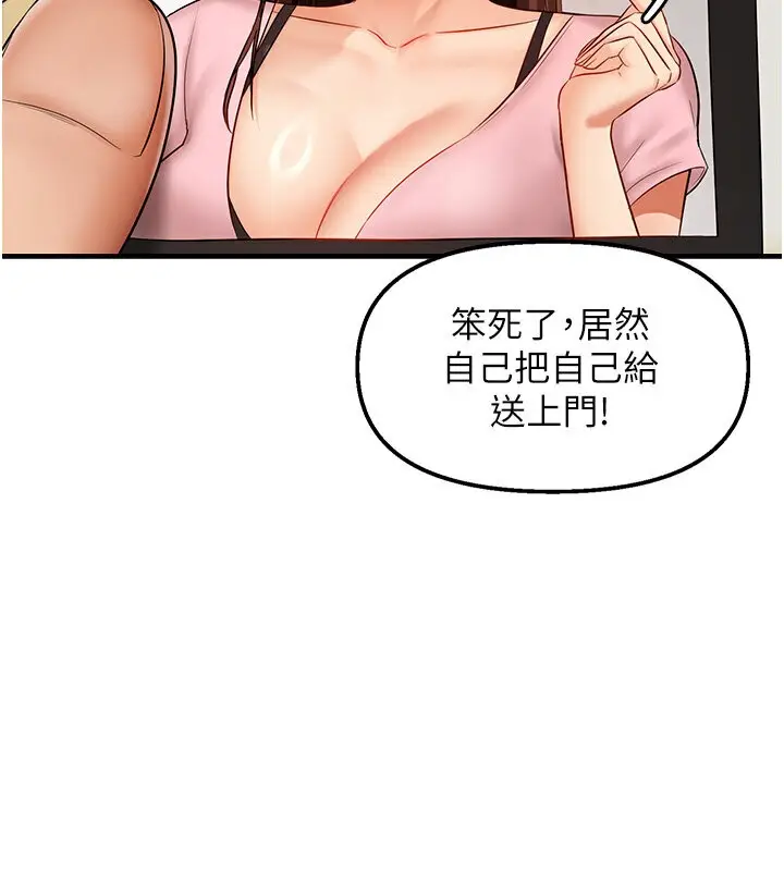 漫画《偏偏欲到妳》第5话第72张图