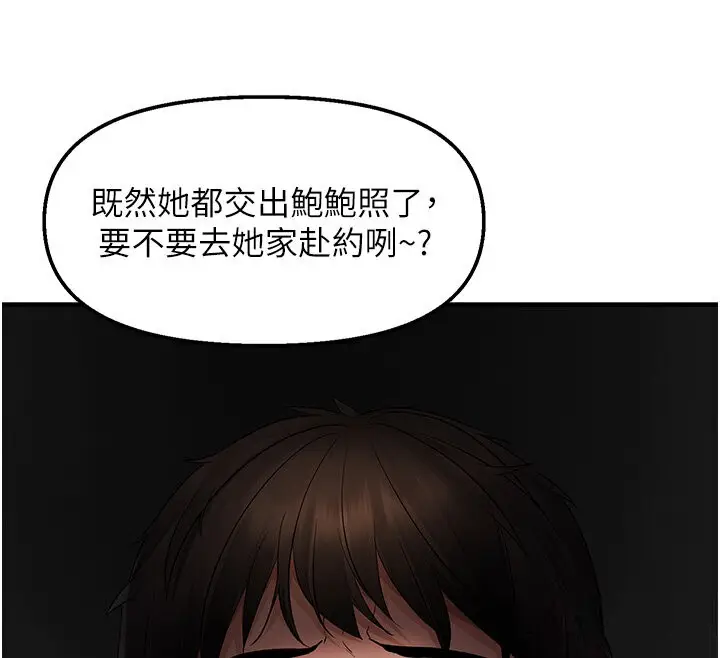 漫画《偏偏欲到妳》第5话第73张图