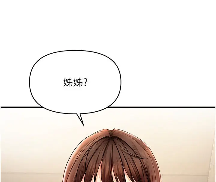 漫画《偏偏欲到妳》第5话第84张图