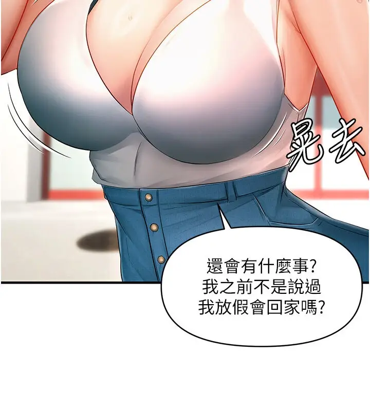 漫画《偏偏欲到妳》第5话第90张图