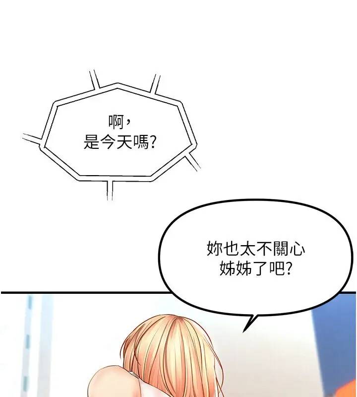 漫画《偏偏欲到妳》第5话第91张图