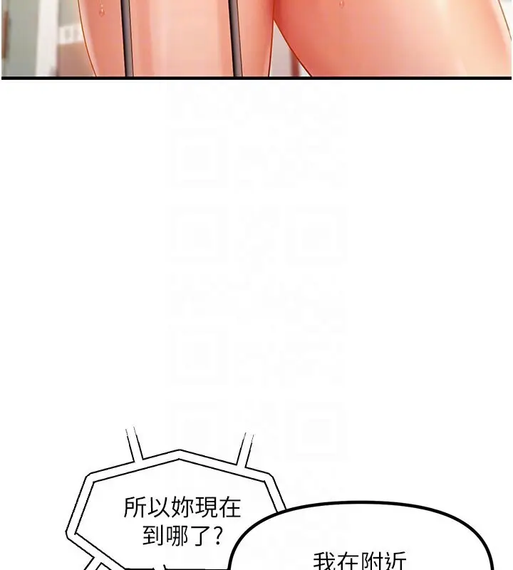 漫画《偏偏欲到妳》第5话第93张图