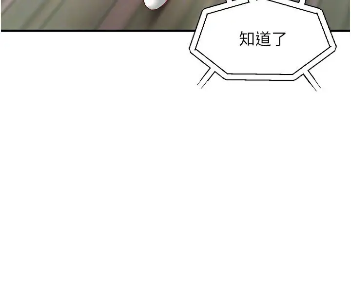 漫画《偏偏欲到妳》第5话第96张图