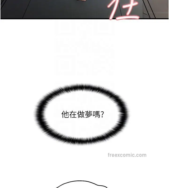 漫画《偏偏欲到妳》第6话第100张图