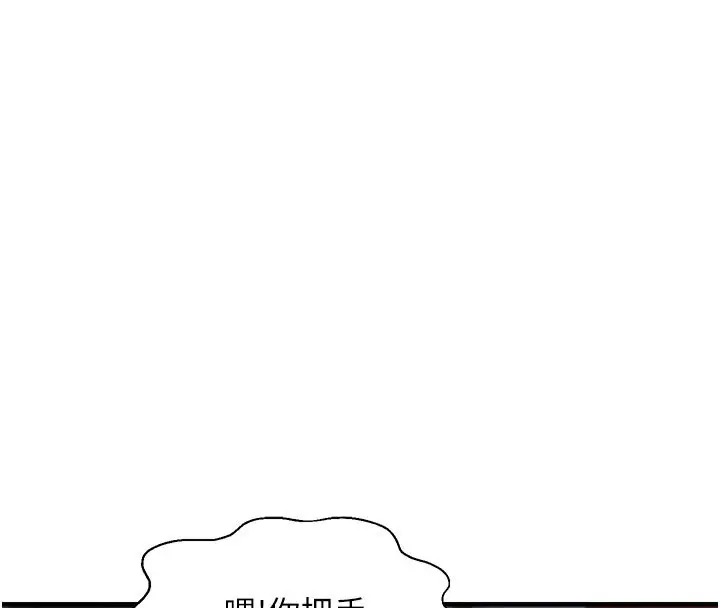 漫画《偏偏欲到妳》第6话第105张图