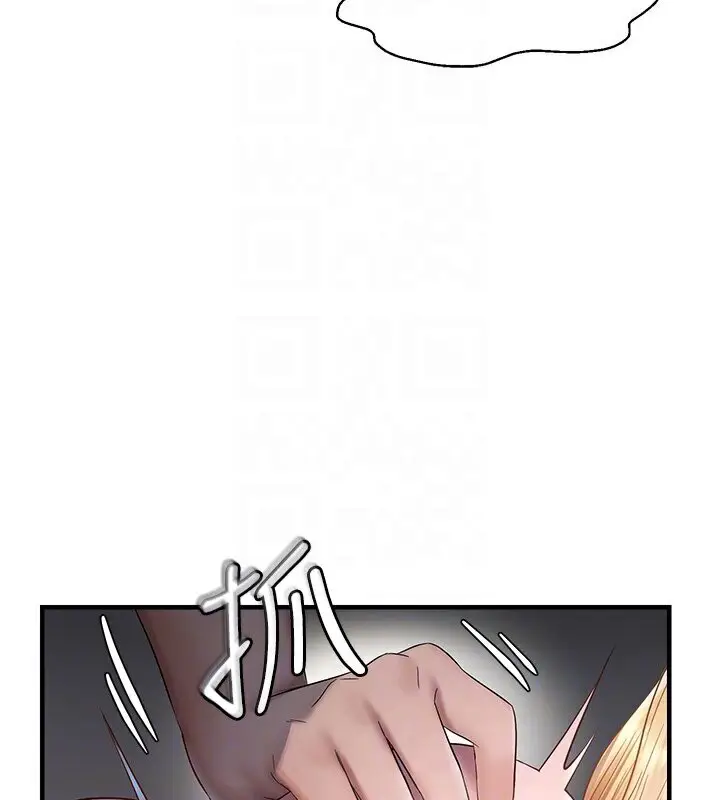 漫画《偏偏欲到妳》第6话第107张图