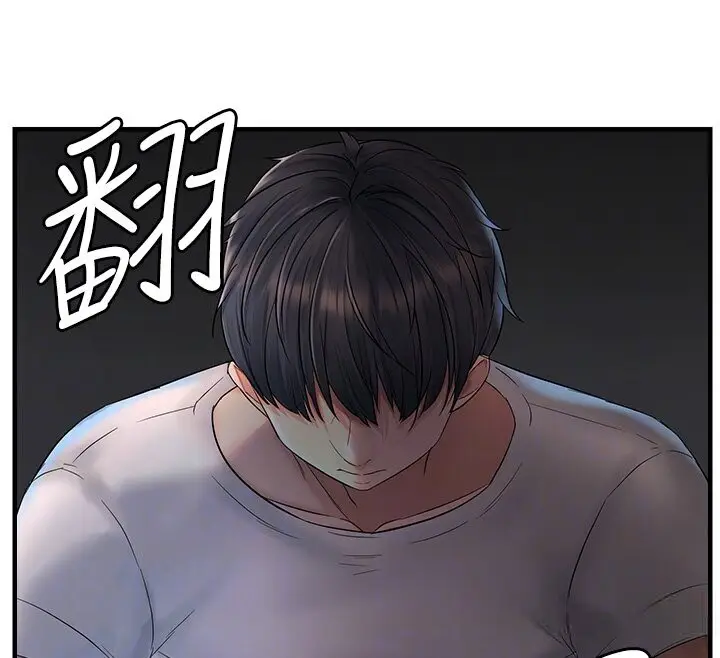 漫画《偏偏欲到妳》第6话第109张图