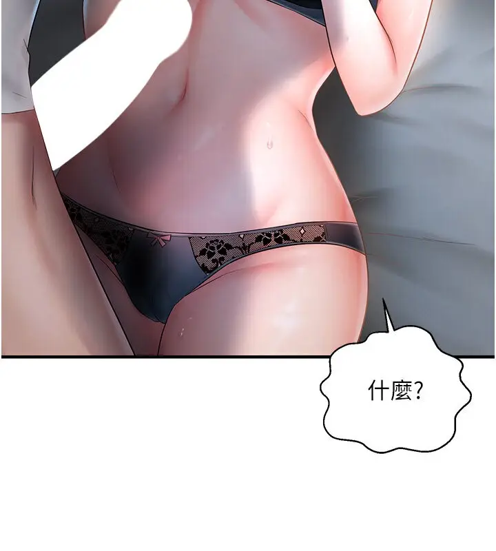 漫画《偏偏欲到妳》第6话第112张图