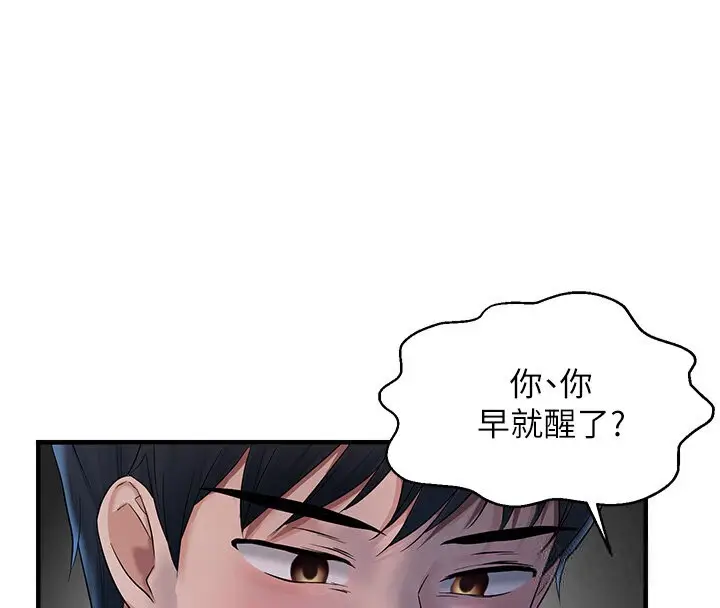 漫画《偏偏欲到妳》第6话第113张图