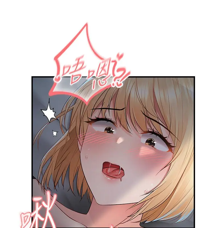 漫画《偏偏欲到妳》第6话第119张图