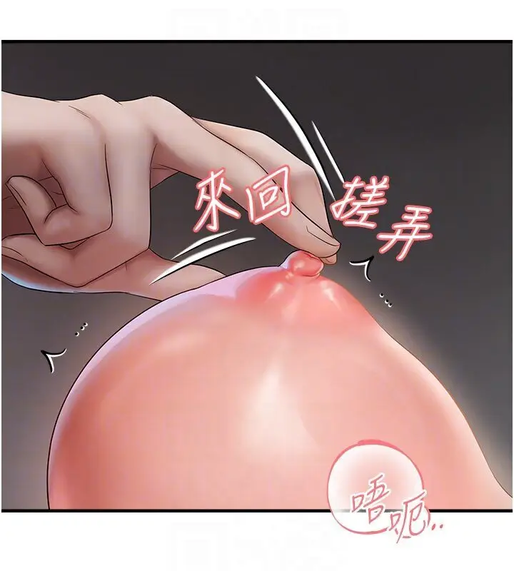 漫画《偏偏欲到妳》第6话第121张图