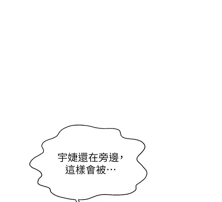 漫画《偏偏欲到妳》第6话第128张图