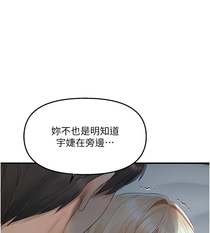 漫画《偏偏欲到妳》第6话第130张图