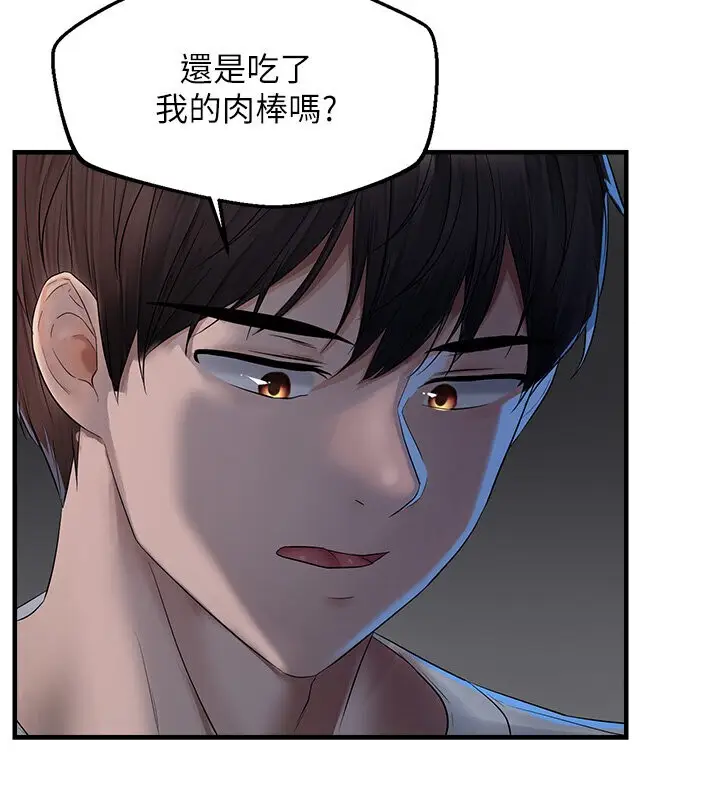 漫画《偏偏欲到妳》第6话第133张图