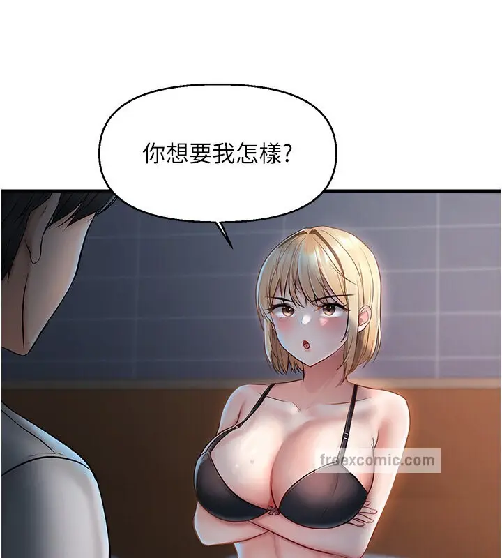 漫画《偏偏欲到妳》第6话第140张图