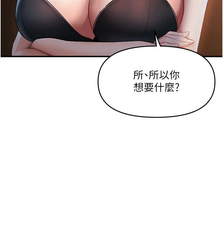 漫画《偏偏欲到妳》第6话第145张图