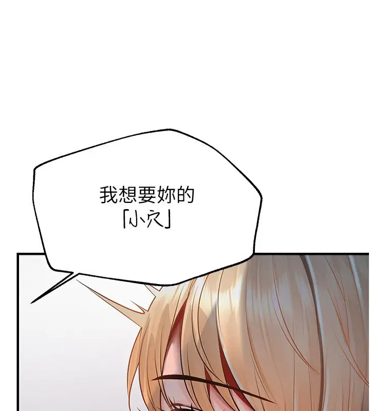 漫画《偏偏欲到妳》第6话第147张图