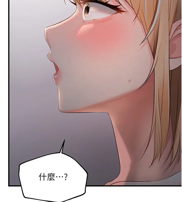 漫画《偏偏欲到妳》第6话第148张图