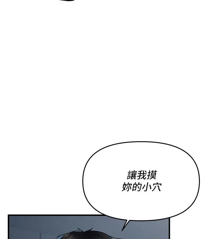 漫画《偏偏欲到妳》第6话第149张图