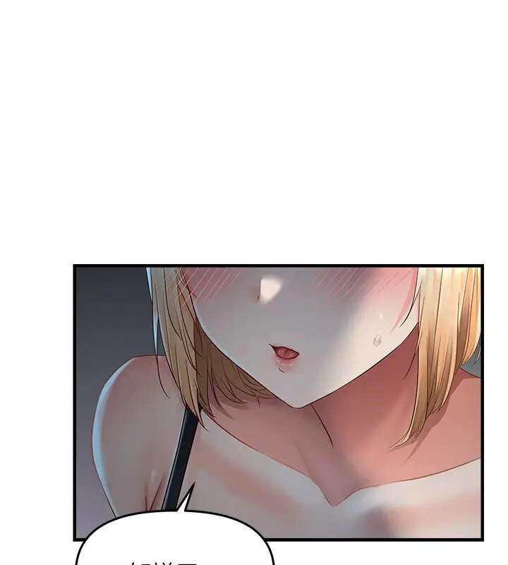 漫画《偏偏欲到妳》第6话第152张图