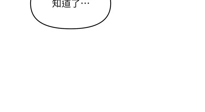 漫画《偏偏欲到妳》第6话第153张图