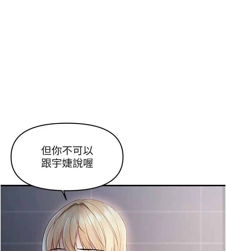 漫画《偏偏欲到妳》第6话第154张图