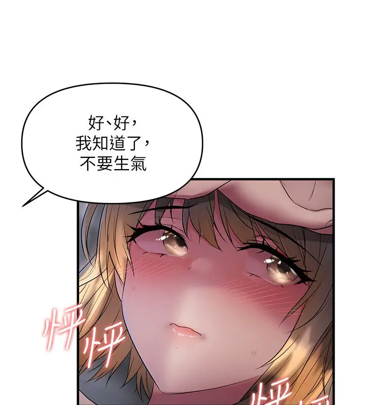 漫画《偏偏欲到妳》第6话第162张图