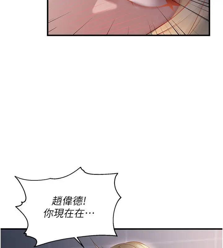 漫画《偏偏欲到妳》第6话第166张图