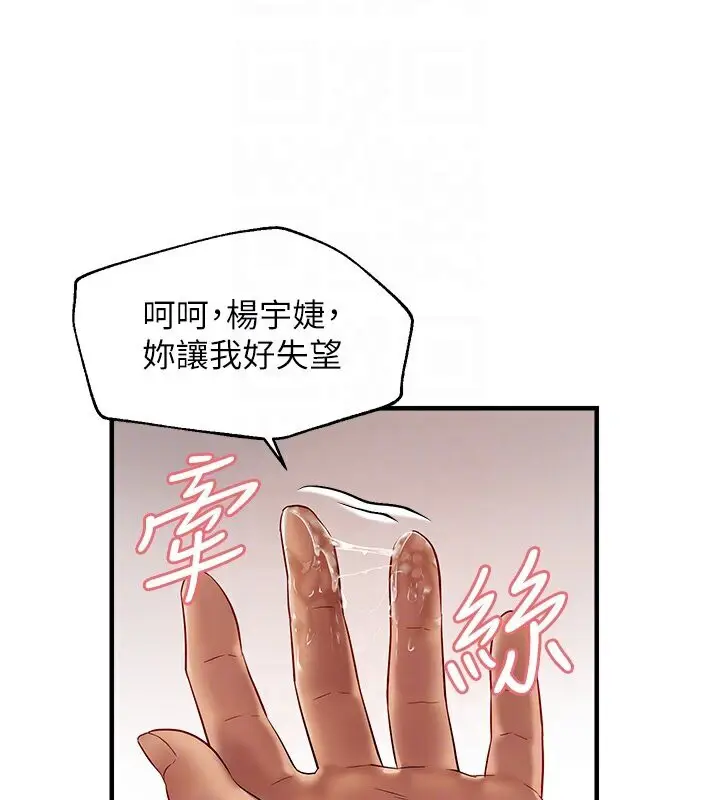漫画《偏偏欲到妳》第6话第22张图