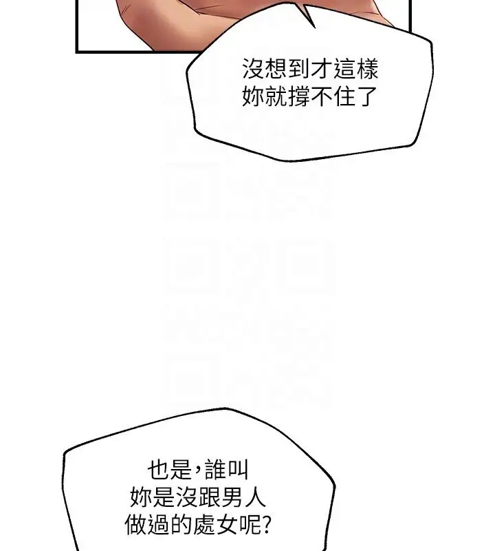 漫画《偏偏欲到妳》第6话第23张图
