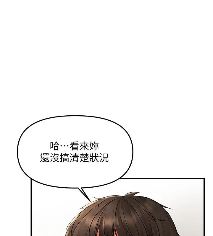 漫画《偏偏欲到妳》第6话第27张图